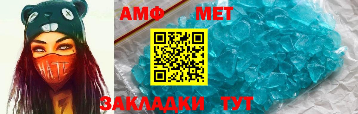 АМФ  АМФ  darknet формула  Amphetamine VHQ  Вход с VPN  Донской 