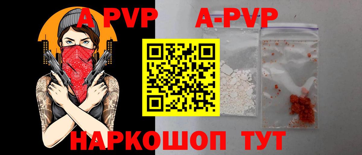 APVP Соль Донской