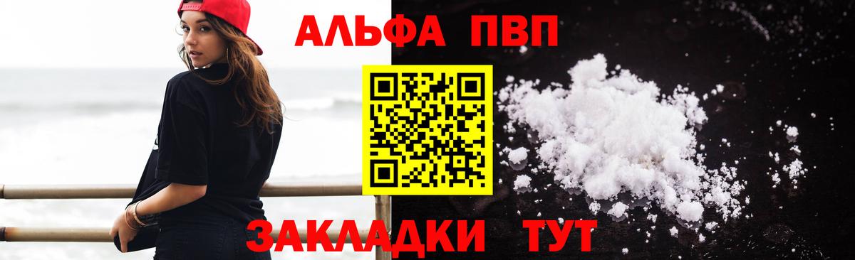 Alpha PVP СК КРИС  Вход с VPN  А ПВП мука  Донской 