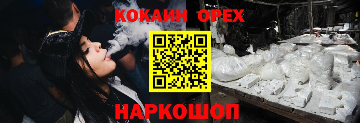 Cocaine 99%  Вход с VPN  дарнет шоп  Кокаин VHQ  Донской  COCAIN 