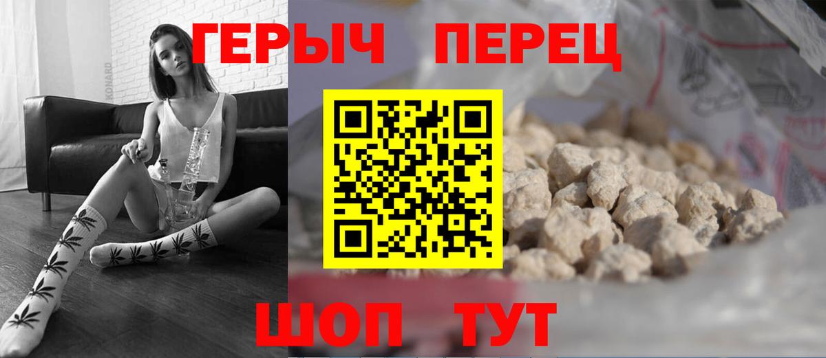 Героин белый Донской