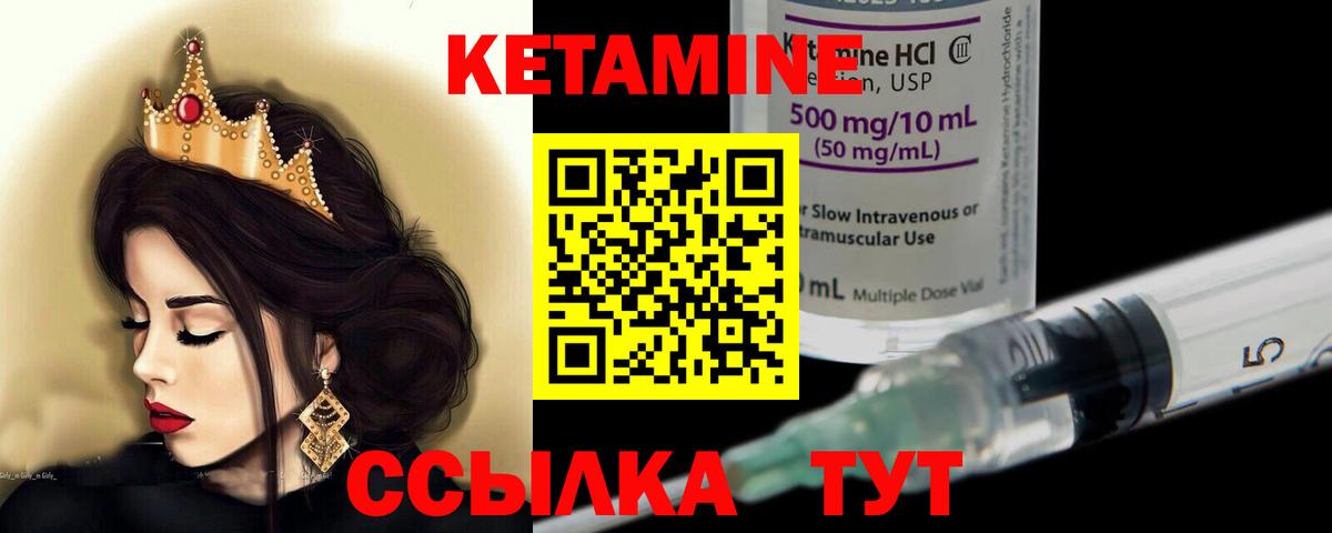 Донской  Кетамин VHQ  МЕГА маркетплейс  Вход с VPN  КЕТАМИН VHQ 