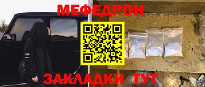 меф VHQ Заволжье