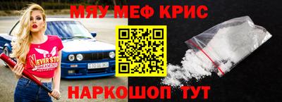 меф VHQ Заволжье