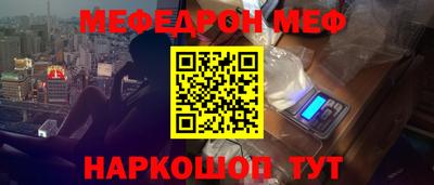 меф VHQ Заволжье