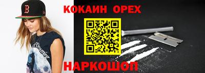 кокаин Жуковский