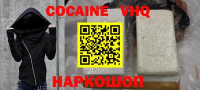 кокаин Жуковский