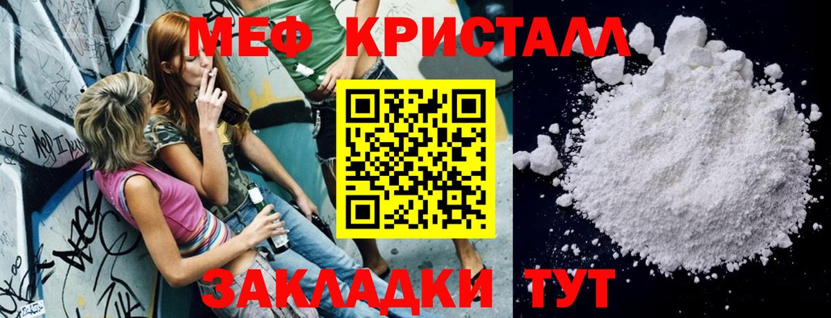 Донской  МЯУ-МЯУ кристаллы  Мефедрон  Меф  Вход с VPN  МЯУ-МЯУ mephedrone 