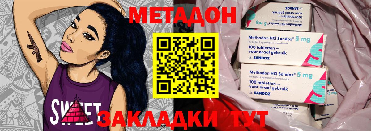 Донской  МЕТАДОН VHQ  Метадон мёд  Вход с VPN 