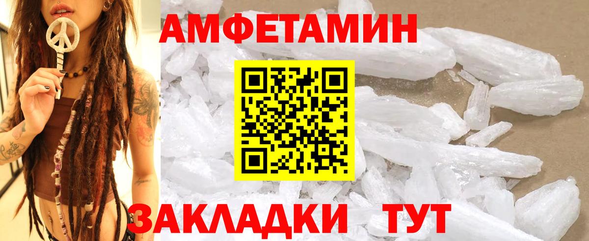 МЕТАМФЕТАМИН кристалл  МЕТАМФЕТАМИН кристалл  Донской  Вход с VPN 