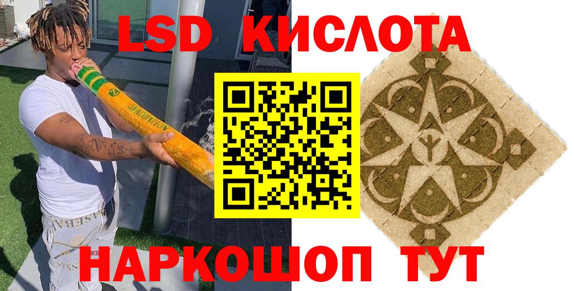 Наркотические марки 1,8мг Донской